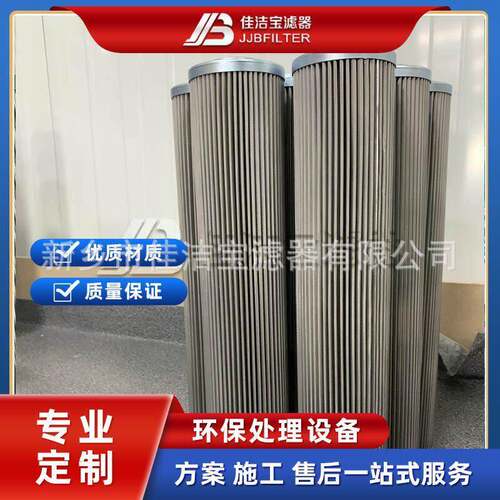 佳洁滤器黎明滤芯NLX-400压铸机液压系统过滤