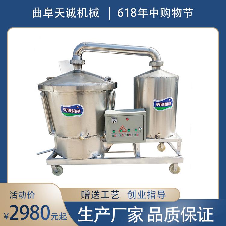天诚机械TCJ-150中小型酿酒设备赠送酿酒工艺技术