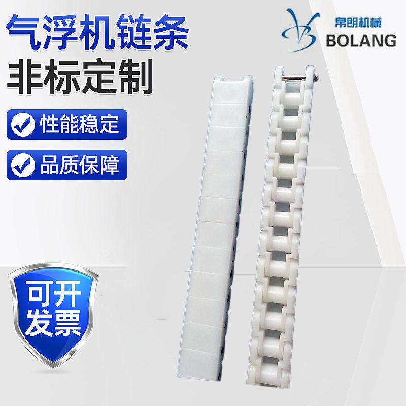 RS405060p塑料链条龙骨链条塑胶链条chee同款输送链条pom传送链条