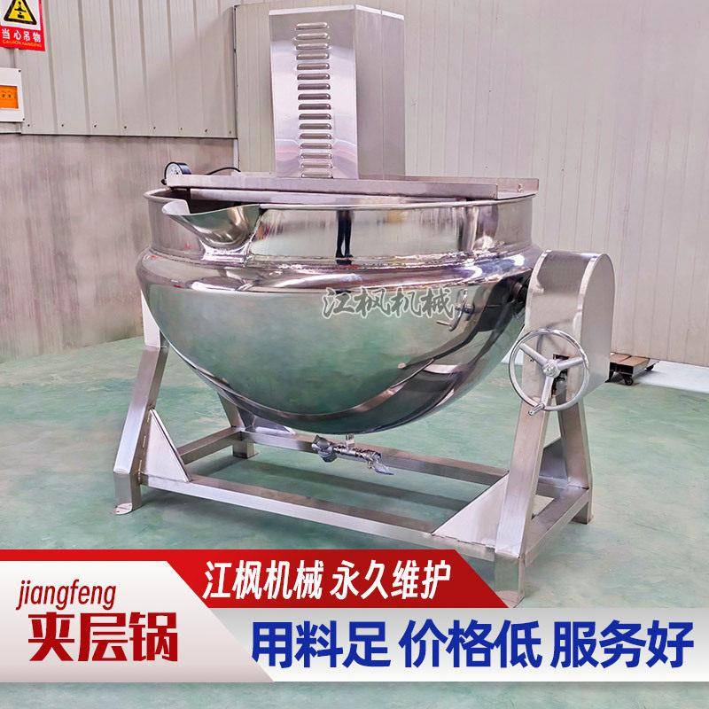 可倾式夹层锅300L酱料加工专用304食品级不锈钢可适配蒸汽发生器