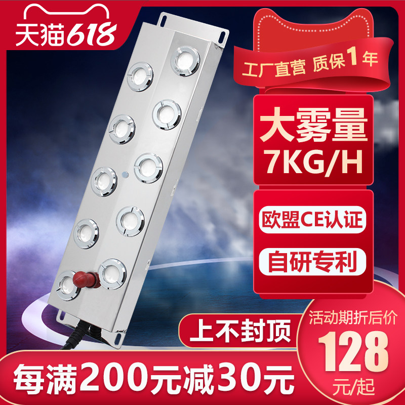超声波雾化器水雾器造雾10头雾化板加湿机器配件振荡器雾化头模块