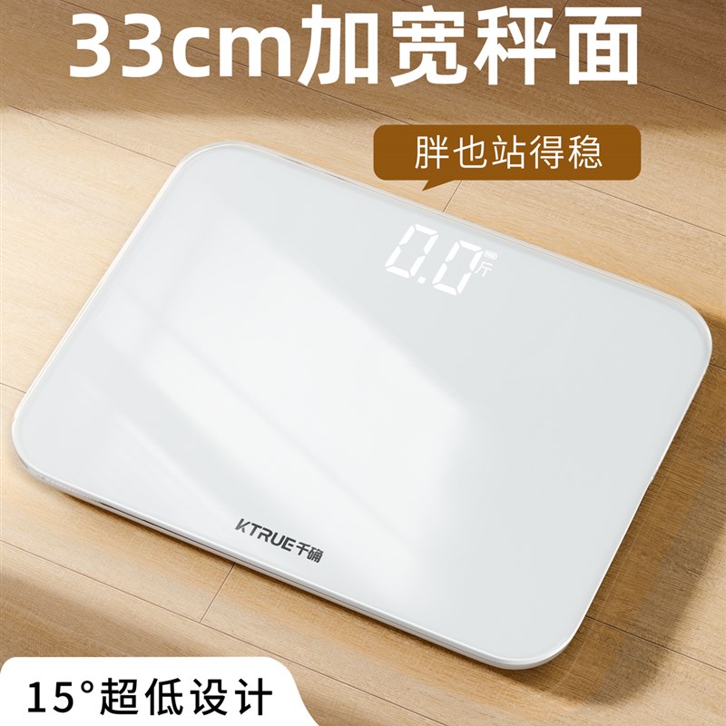 电子秤体重秤家用智能称重器减肥专用精准孕妇大体重人体秤体脂秤