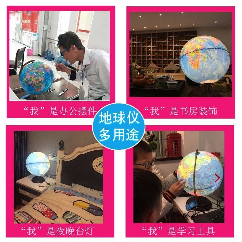 32cm大号高清带灯光地球仪初高中小学生用25cm世界地图仪儿童礼物