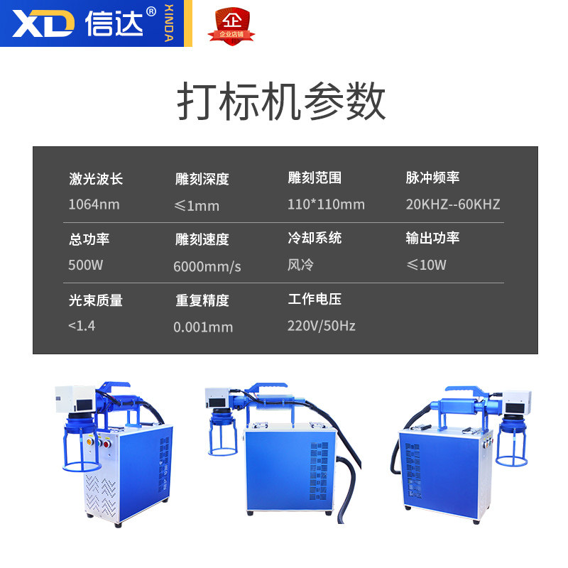 手持打码机激光小型打标机便携式可移动光纤自动不锈钢铜铝铭牌