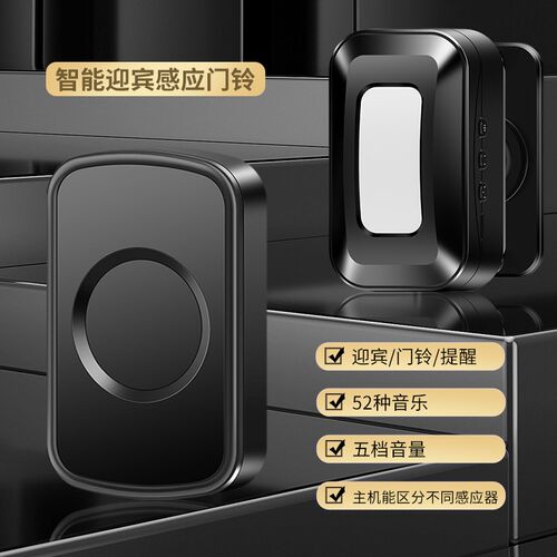 三拖一迎宾门铃欢迎光临感应器分体式进门语音播报提示器商店门口