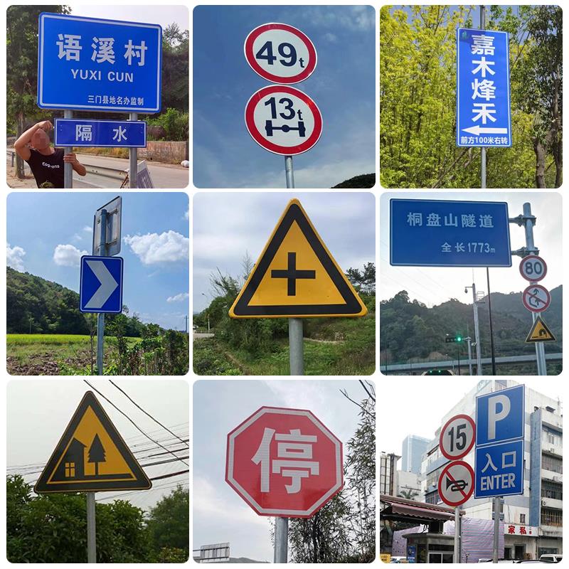 交通标志牌三角乡村道路左右急弯村庄慢让警示牌三叉路指示牌反光