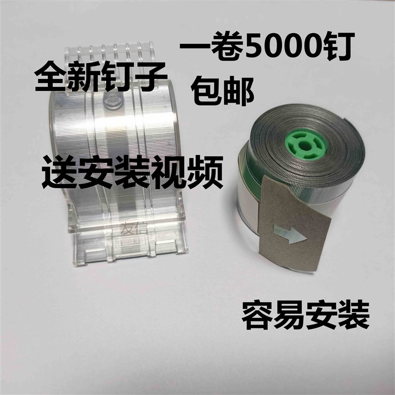 施乐4110 4112 4127 4595 D95 D110分页器装订针订书钉子卷钉边钉