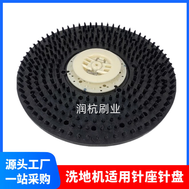 洗地机针盘针座百洁垫厂家供应威卓扬子手推式驾驶式洗地刷盘针盘图片