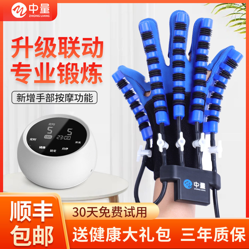 康复机器人手套手指康复训练器材偏瘫手部功能锻炼气电动五指伸展