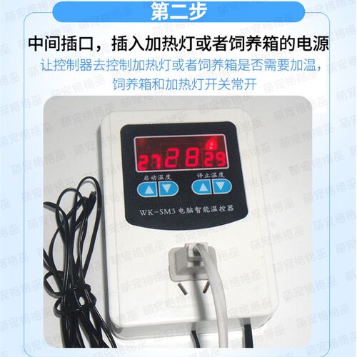包邮刺猬自动温控器 蜥蜴爬箱控温设备控制加热温度器
