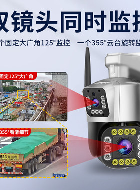 双目镜头摄像监控器室外家用手机远程360度无死角摄影4g无需网络