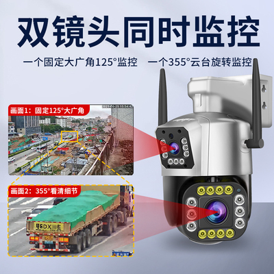 双目镜头摄像监控器室外家用手机远程360度无死角摄影4g无需网络