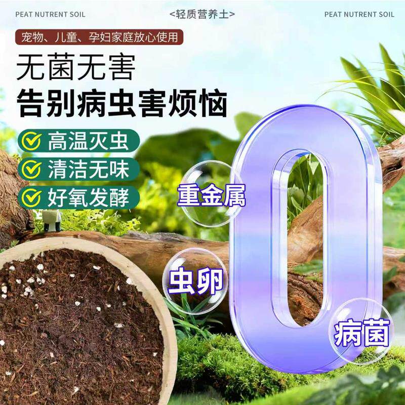 10斤装有机营养土养花通用型家用盆栽专用土多肉土壤种植花土泥炭