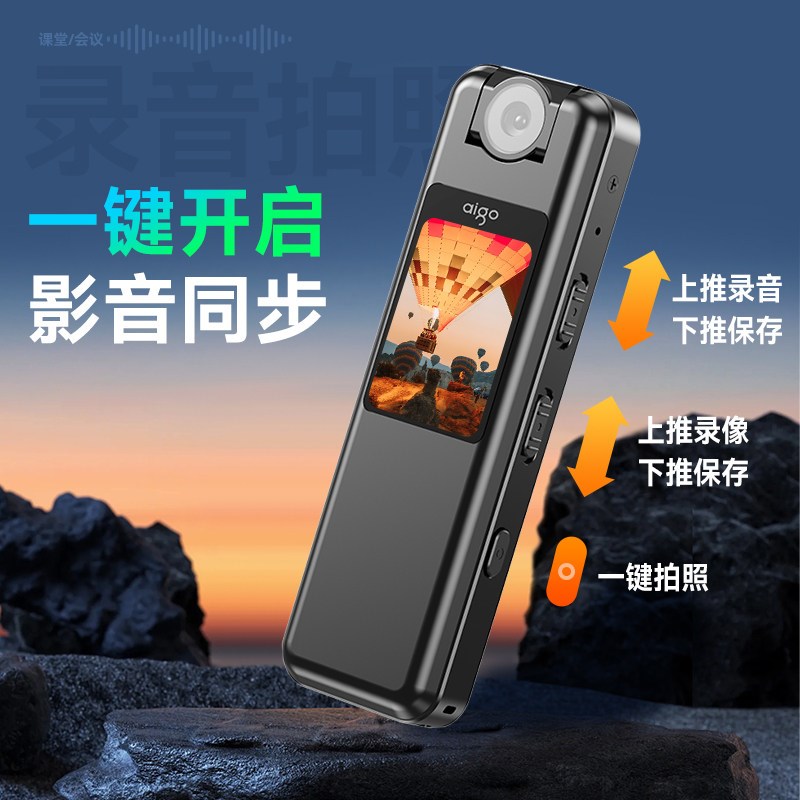 爱国者记录仪高清夜视胸口录音笔工作记录仪专业录音录像用