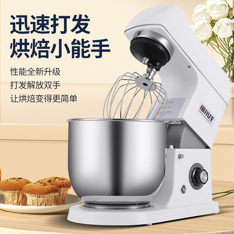 福尔佳鲜奶机商用7升和面机厨师机全自动揉面搅拌机电动打蛋奶机