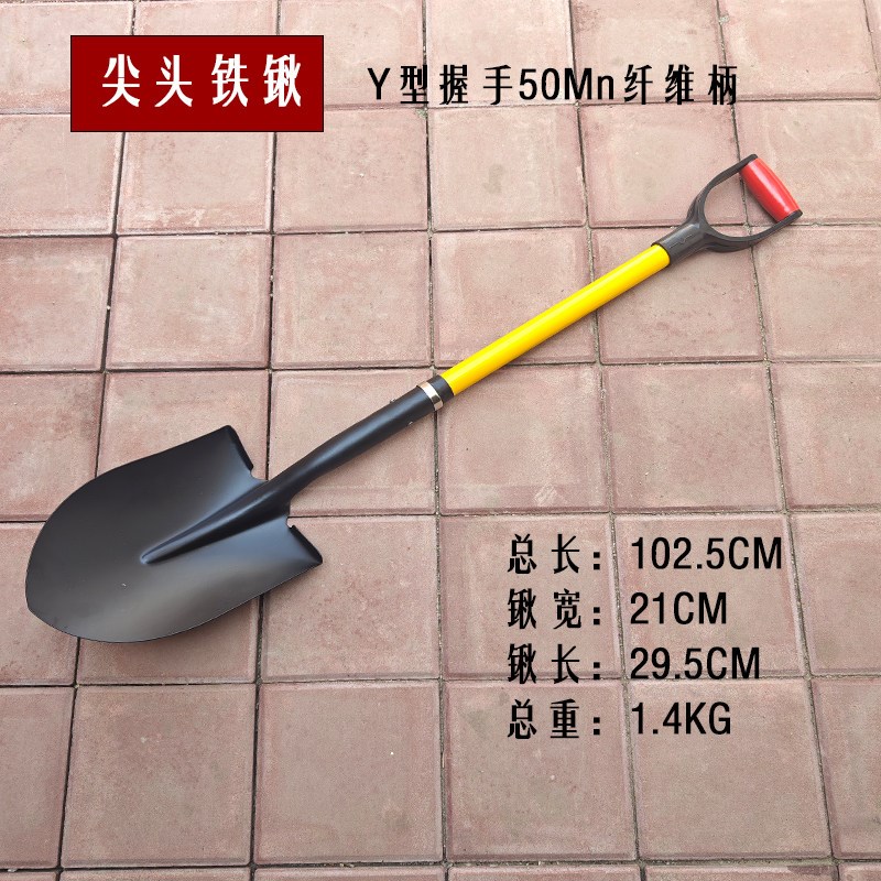 Y型纤维柄1米圆头铁锨方头铁锹农用锰钢加厚锹园艺园林工具锹挖土