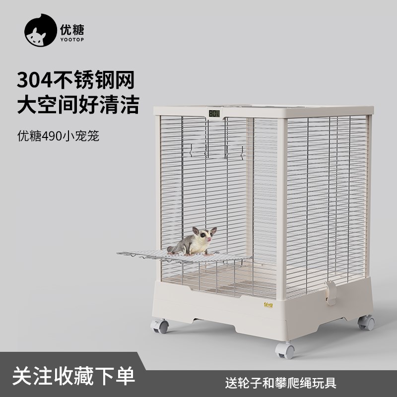 优糖蜜袋鼯不锈钢笼子松鼠花枝鼠笼子小宠房飞鼠饲养豪华别墅鸟笼