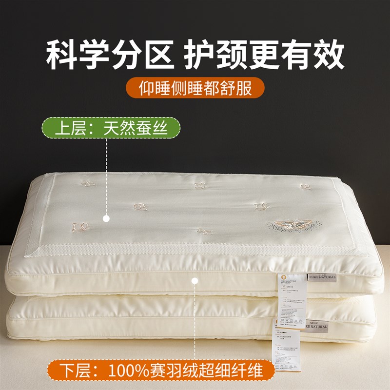 超柔软蚕丝护颈椎枕头助睡眠单人家用女睡觉专用低薄款矮枕芯一对
