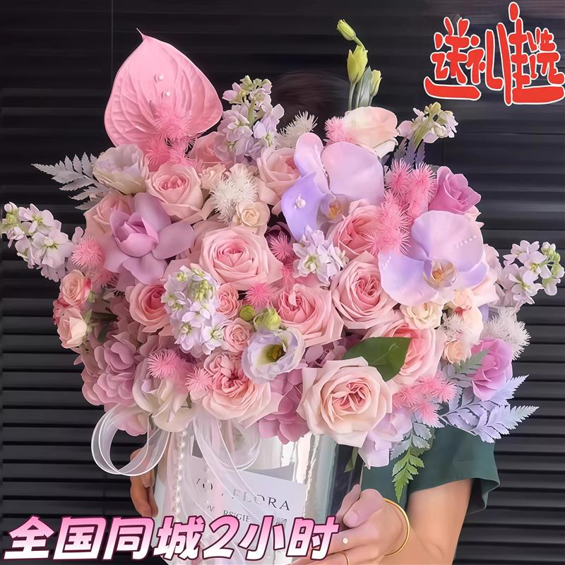上海生日礼物鲜花速递同城蝴蝶兰玫瑰抱抱桶花束乔迁北京苏州配送