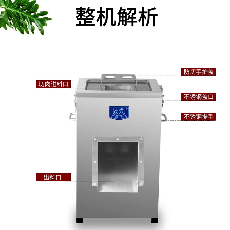百成DQ-1切肉机绞肉机 不锈钢立式切肉片机 电动商用单规格碎肉机