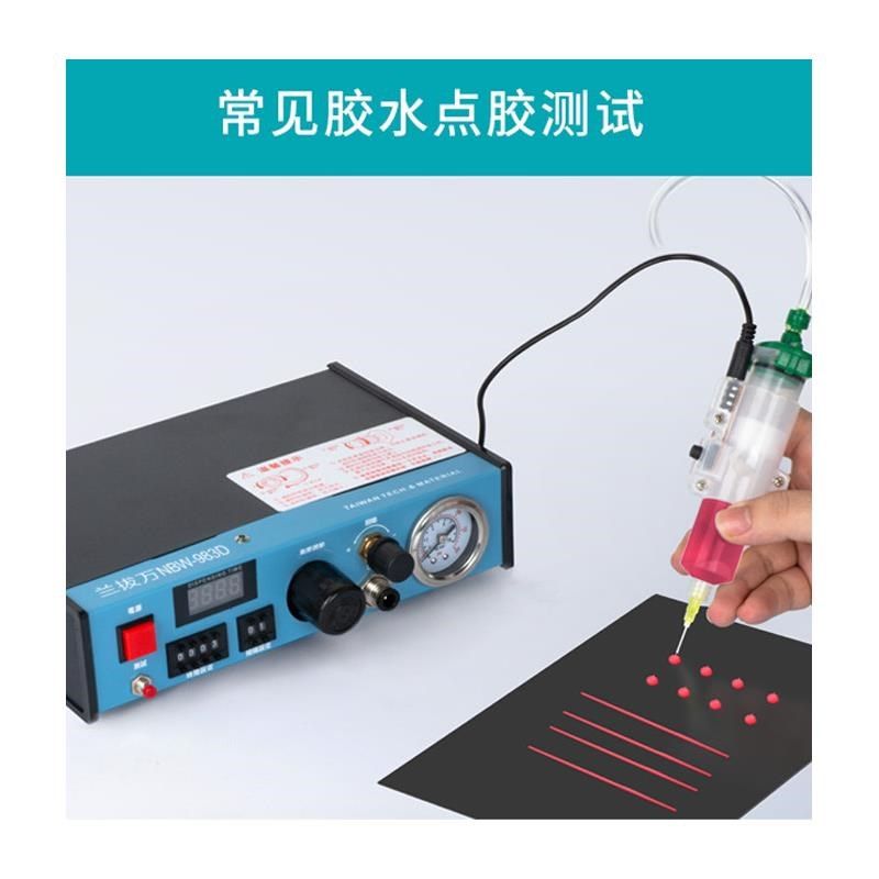 点胶机全自动灌胶机兰拔万半自动滴胶机手动控制器UV胶硅胶打胶机