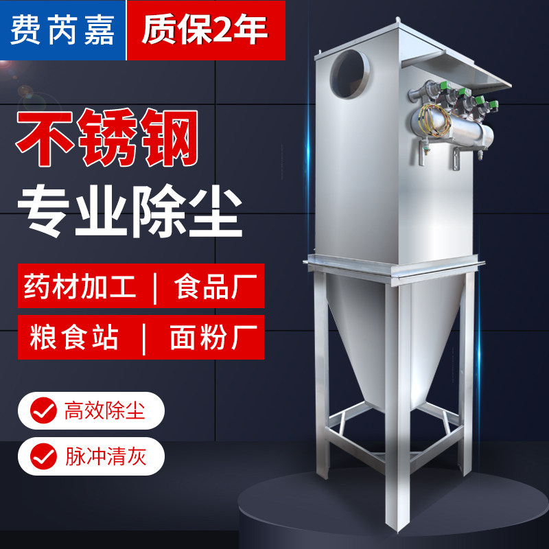 不锈钢除尘器车间粉尘收集器中央集尘系统脉冲布袋除尘器