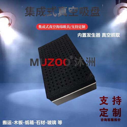 工业自动集成式真空海绵吸盘强力重载贴纸胶带机械手方形海绵吸盘