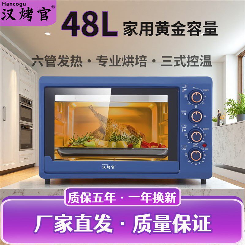 正品汉烤官新款变频六管大容量家用电烤箱多功能全烘培蛋糕烤肉