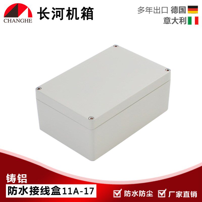 大洋牌铸铝防水盒室外防水防雨防尘接线盒密封箱11A-17/11A-17-1