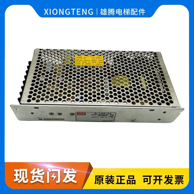 S-145W-24v6A直流DC稳压灯条显示屏监控12v开关电源盒5v变压器