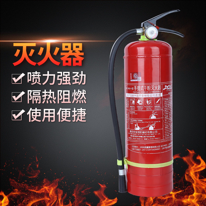 干粉灭火器家用商用工厂学校专用4公斤3/5/8kg套装消防器材放置箱