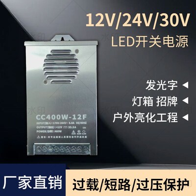 led防雨电源发光字电源12V400W户外灯箱专用变压器220V转24V5V