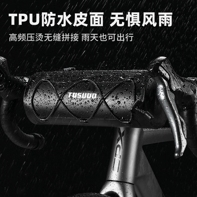 塔斯队长多功能前梁包公路车车头包山地车防水圆筒包自行车包装备