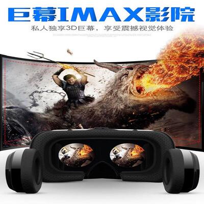 vr眼镜体感游戏机一体机ar影手机专用4K巨幕影院虚拟现实4/3D眼睛