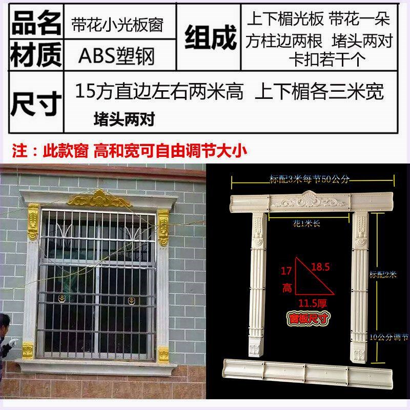窗套模具罗马柱窗边包边窗户水泥线条中式镜框线欧式建筑方形外墙