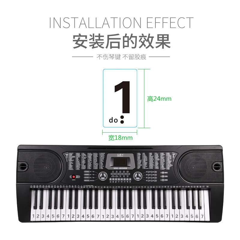 88键钢琴通用贴纸电子琴键盘贴纸五线谱简谱键位贴