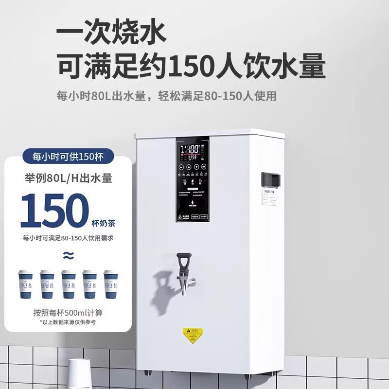 绿巢开水机商用电热奶茶店定量双温热水机烧水器步进式挂壁开水器