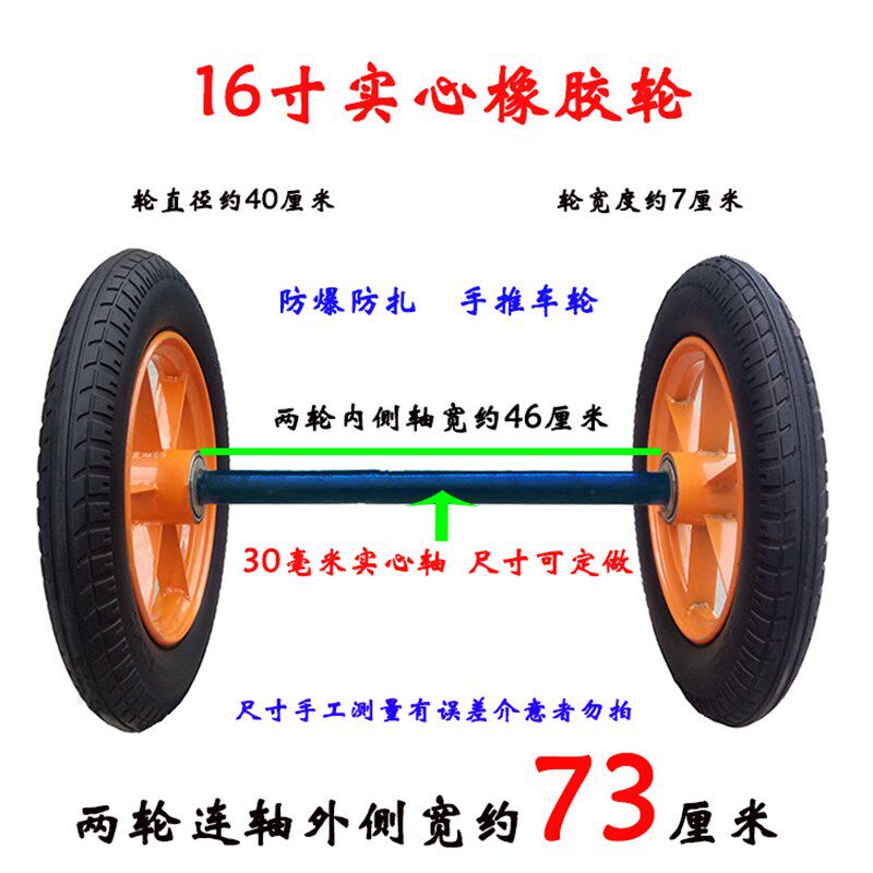 16寸手推车轮子防刺防爆实心免充气轮马车轮胎300-10两轮连轴脚轮