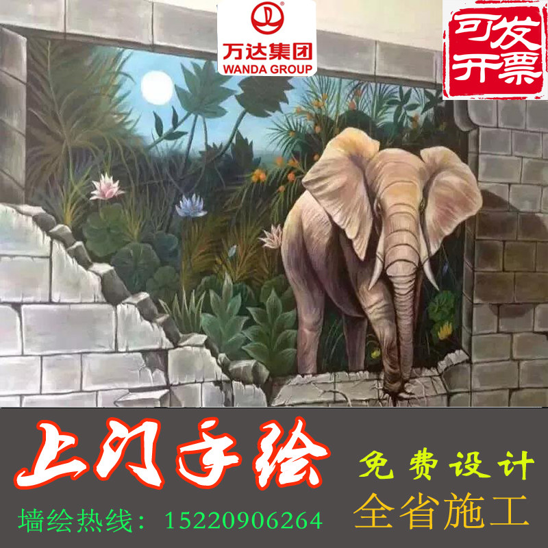 上海墙绘壁画涂鸦装饰画上门手绘建党文化墙彩绘定制壁纸3D画浮雕