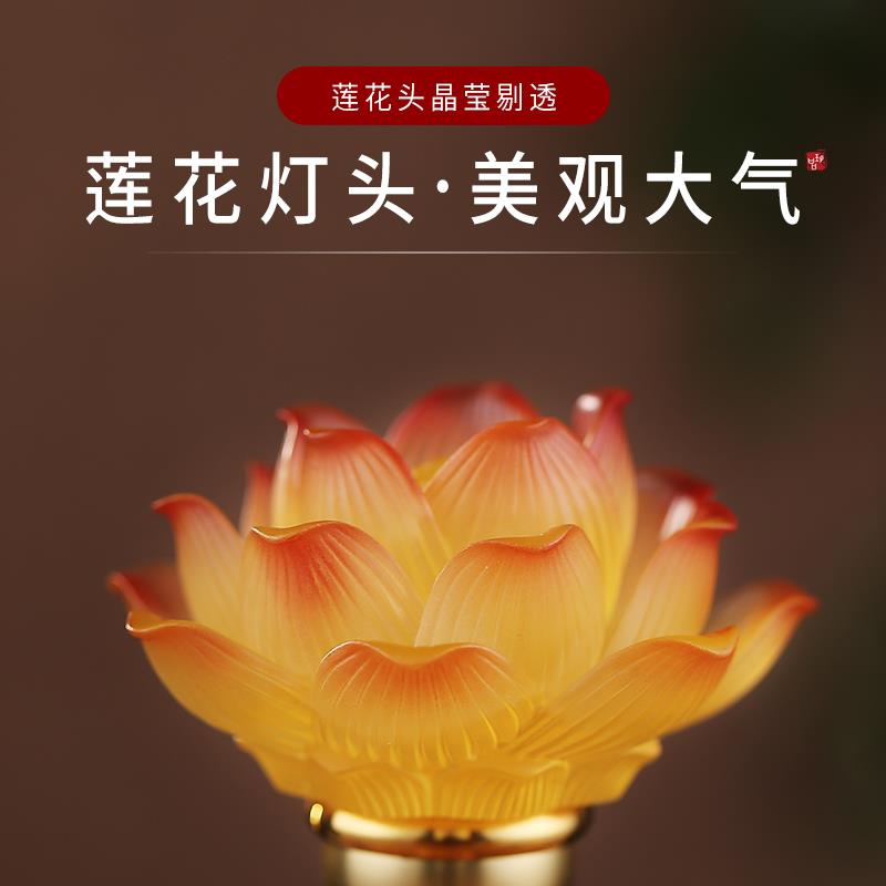 七彩莲花灯菩萨供佛灯家用佛前供灯供奉led长明灯佛堂琉璃灯贡灯