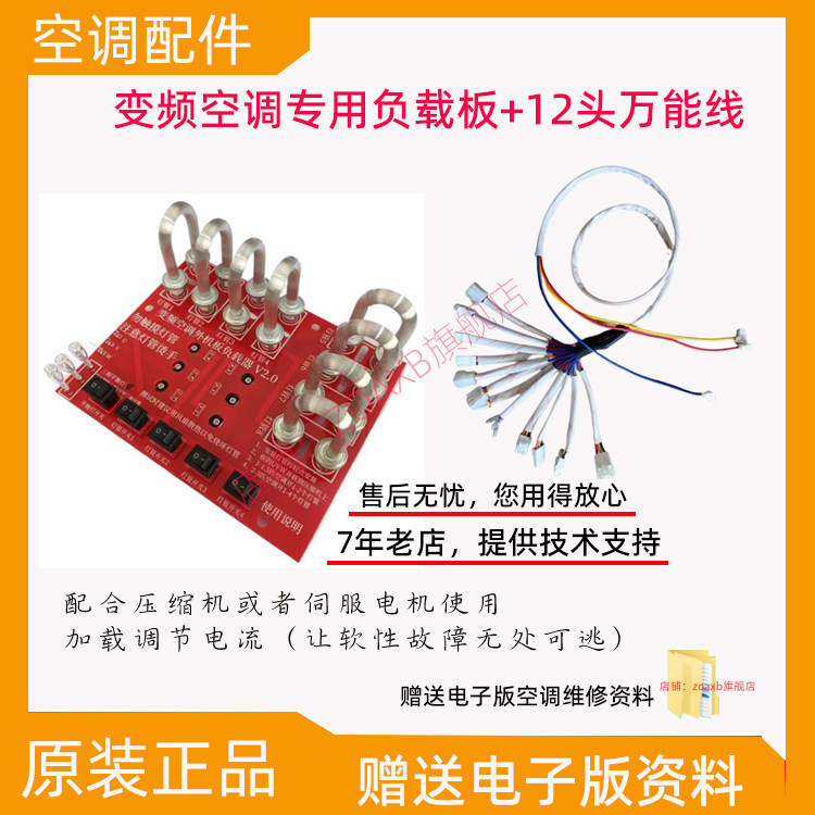 变频空调主板维修线性调节压缩机电流加载器负载器加载测隐藏故障