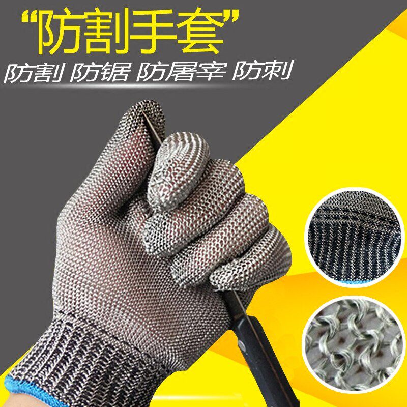 防割手套劳保裁剪钢丝防护手套5级耐磨金属裁剪验厂屠宰杀鱼手套