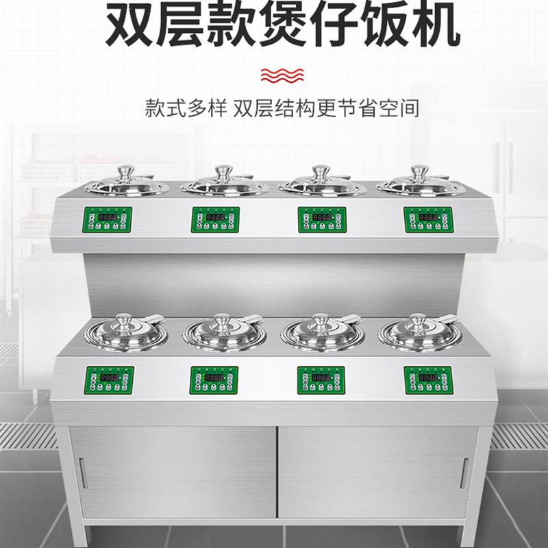 煲仔饭机商用全自动智能数码电煲仔炉砂锅锅巴锡纸外卖专用煲仔机