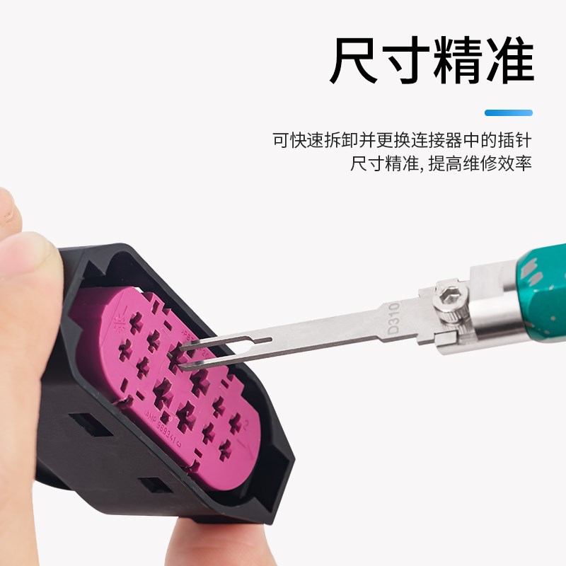 汽车线束退针器套装27件推针挑针工具 航空插头取针器 模具钢退针