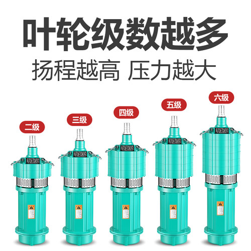 多级潜水泵高压高扬程220v农用灌溉家用小型井水380v三相抽水泵