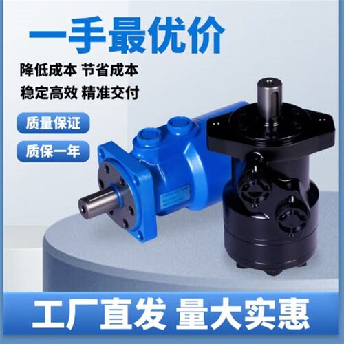 液压马达低速大扭矩BM1系列模具甘蔗收割卡盘摆线液压马达