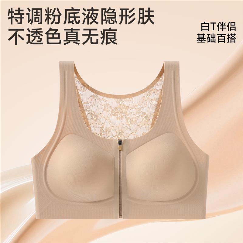 前拉链运动内衣女无痕透气蕾丝美背防抖防震防下垂大胸显小文胸罩