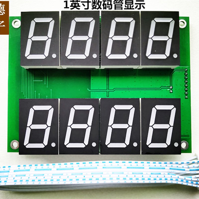 1英寸八位数码管扩展显示屏+8P线 更亮更清晰 洗车机售水机充电桩
