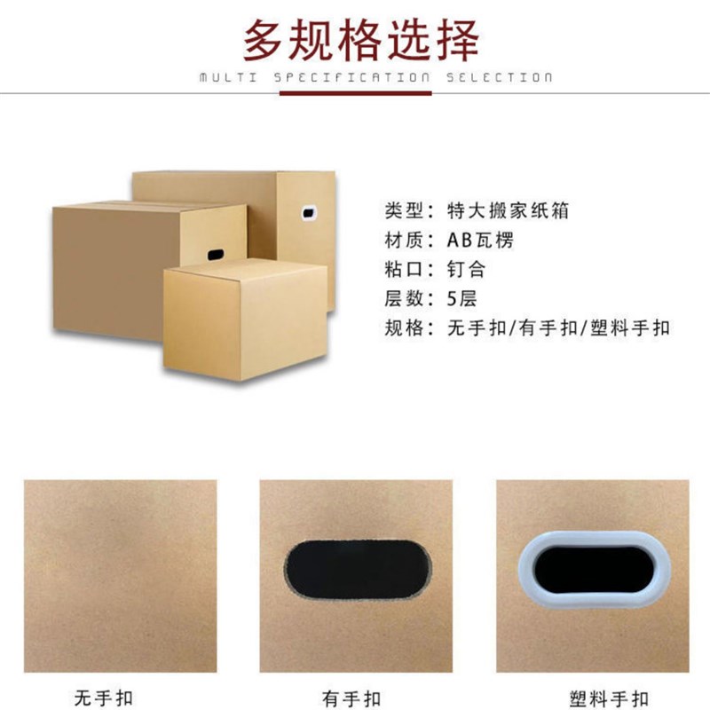 超大号搬家纸箱120快递特硬打包用箱子五层加厚定做特大号包邮图片