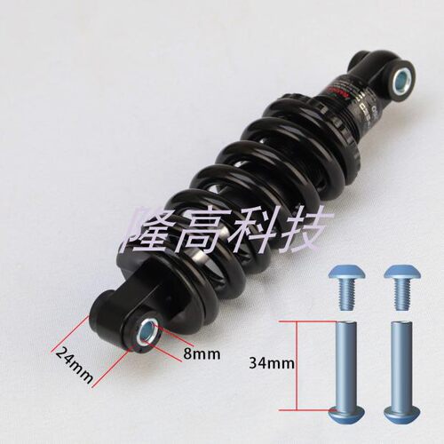 包邮125mm及150mm折叠车减震器 电动车后避震器高磅数弹簧装置后